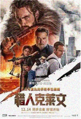 雪线之上 电影海报